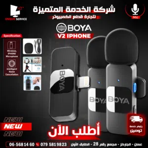 مايك تسجيل جديد إحترافي من براند بويا الأصلي والبودكاست Boya BY-V2 Mic for IPhone