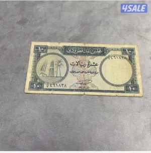 للبيع فئة 10 ريال لمجلس النقد قطر و دبي لسنة 1966