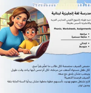 مدرسة تاسيس English  خبره طويلة
