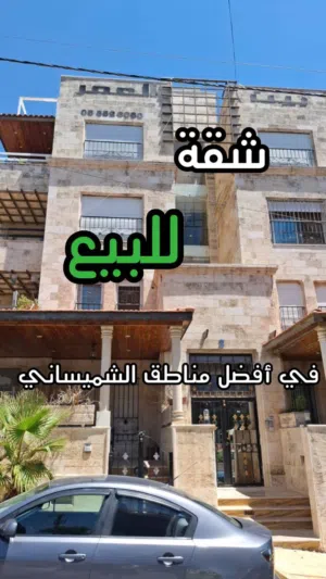شقه طابق 2 للبيع مميزه جدا وبسعر ممتاز الشميساني قرب 711