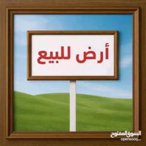 Commercial Land for Sale in Benghazi Bu Hadi