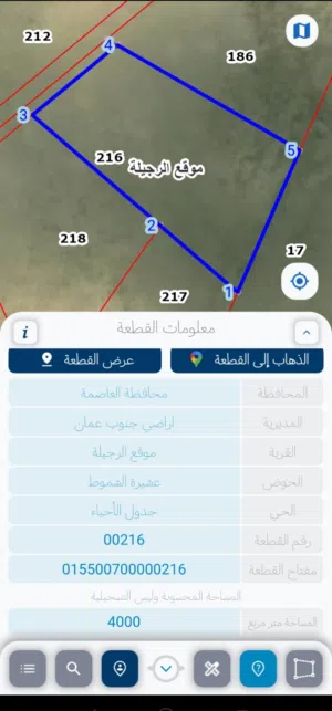 4 دونم للبيع في الرجيلة العامرية