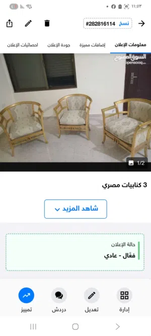 3 كنابيات مصري