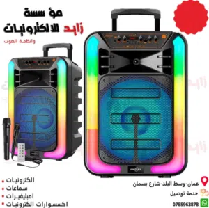 سماعة سبيكر شحن 15 انش GTS-1937