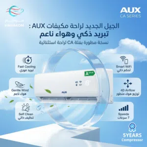 مكيف اوكس 1 طن احدث موديل نسبه توفير 70% نحاس بالكامل كفاله خمس سنوات شامل توصيل تركيب مجانا