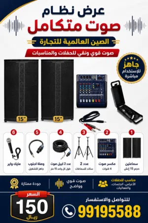 للبيع ديجي جاهز ومتكامل بضمان سنه