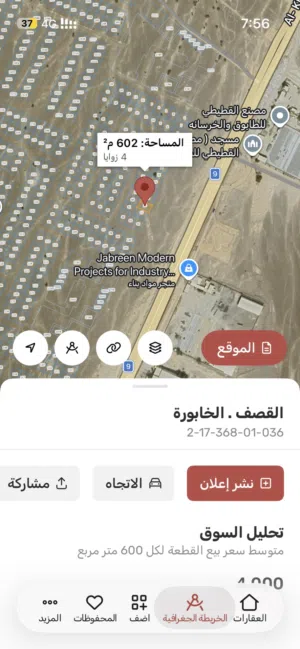 القصف ع الشارع العام