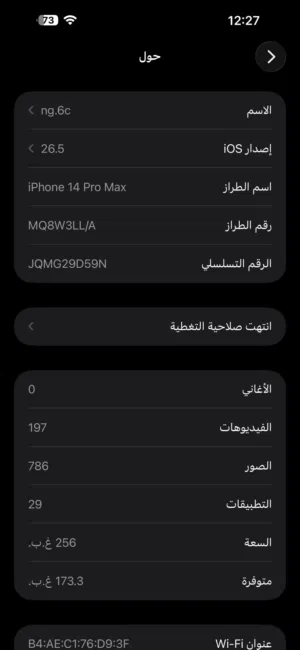 iPhone 14 Pro max