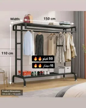 ستاند ملابس،معدن