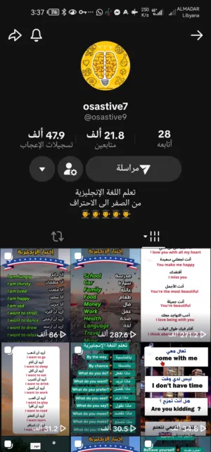 حساب تيك توك للبيع