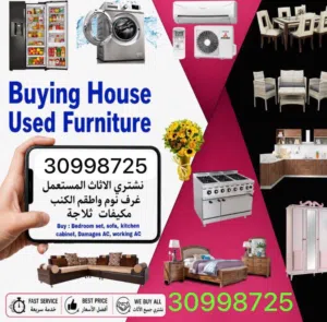 Buying used furniture