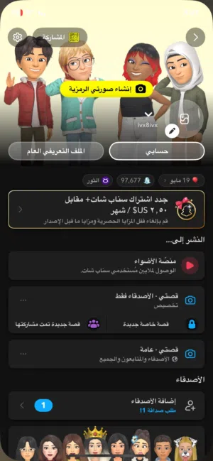 Social Media Accounts and Characters for Sale in Muharraq