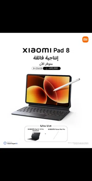 Xiaomi Other 512 GB in Baghdad