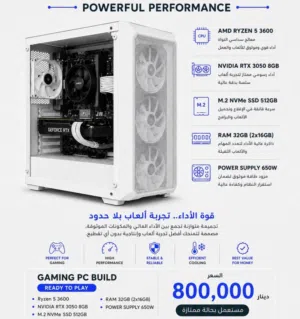 Gaming pc مستعمل