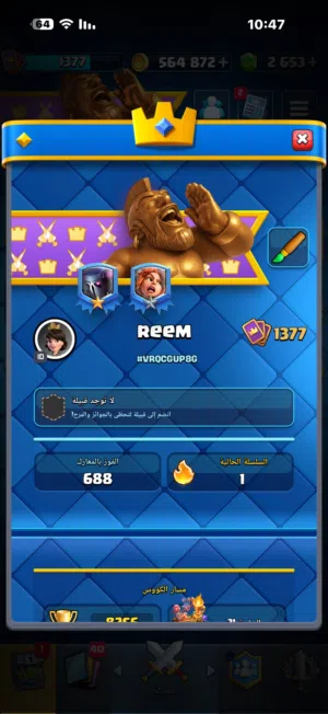 حساب كلاش رويال حساب حلو كبدايه