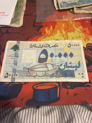 عمله لبنان  50،000 ليره عام 1999 + عمله جميله جدا.
