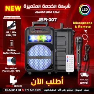 سماعات جديدة مضيئة RGB سبيكرز وايرلس بلوتوث RGB JBR-007 BT Speaker