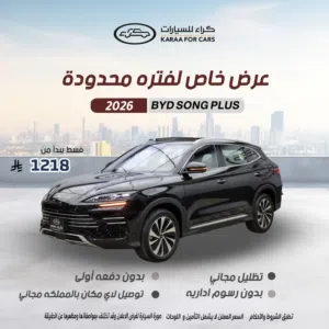 New BYD Song Plus in Al Riyadh