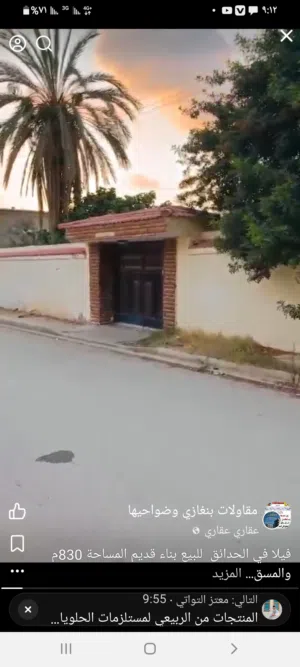 فيلا ارضية للبيع