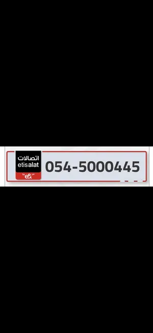 VIP Phone Numbers . Etisalat0