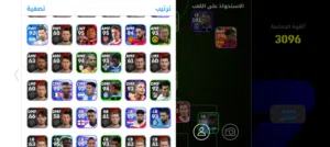 حساب بيس مبايل