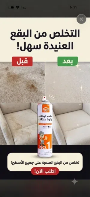 بخاخ رغوي متعدد الاستخدامات 650 مل