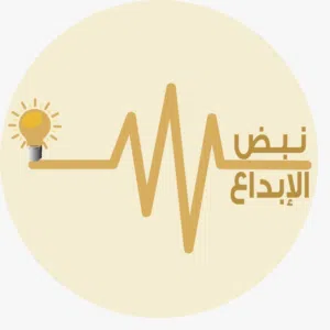 nabd Alibdae