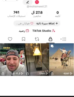 حساب تيك توك 27 الف متابع