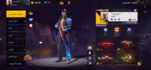 Free Fire Accounts and Characters for Sale in Al Sharqiya
