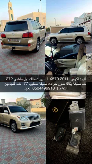 لكزس 2011 مالك اول