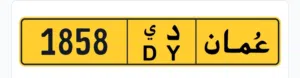 رقم رباعي 1858 د ي