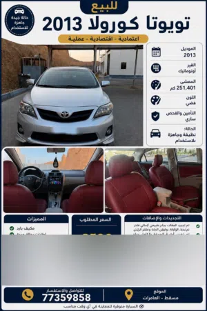 Used Toyota Corolla in Muscat
