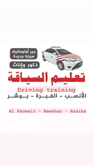 ‏دورات تدريبية ‏.‏ قيادة السيارات‏3