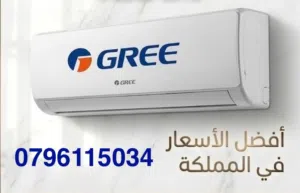 مكيفات GREE  WiFi توفير61%حامي بارد 1طن بأفضل تقنيه بأقل الأسعار التركيب خلال ساعة