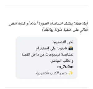 قصة أطفال تعليمية (زين ووحش السوس) - نسخة PDF