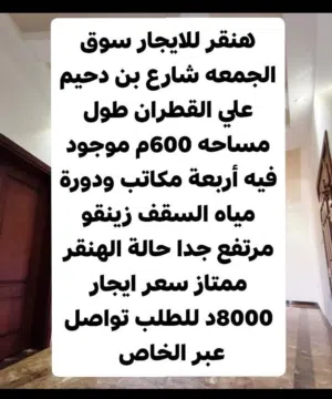 commercial-land-for-rent-in-tripoli-souq-al-juma-a