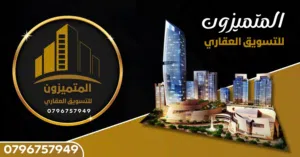 Residential Land for Sale in Irbid Zabda