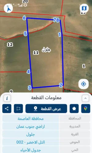 ارض للبيع في جلول