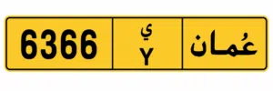 رقم مميز للبيع من المالك مباشرة