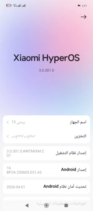 Xiaomi Redmi 13 256 GB in Tripoli