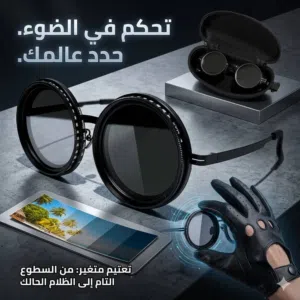 نظارة حماية العين من الاضواء المزعجه أثناء القيادة ليلا والشمس