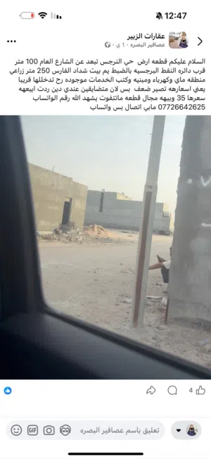 قطعه ارض يم النائب شداد الفارس