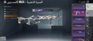 حساب ببجي مبايل خرافي