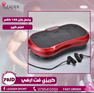 جهاز كريزي فت رجاج تكسير الدهون بديل المشي مع حبال مقاومة يحمل وزن 150 كغم شاشه توضح للمعلومات