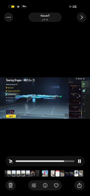 حساب ببجي نادر