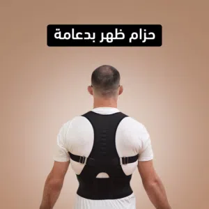 مشد الظهر و الاكتاف الطبي رفع شد اكتاف منع انحناء تخفيف الم العمود الفقري حزام ظهر المغناطيسي مشدات