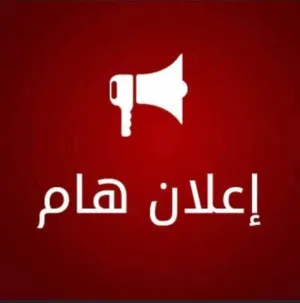 شقة للبيع فى ميزران