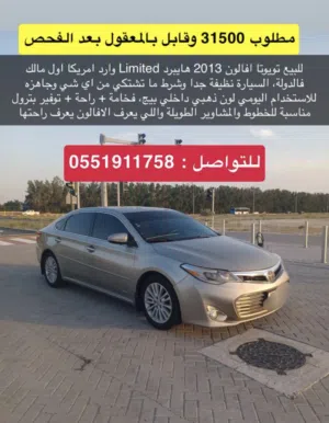 تويوتا أفالون للبيع 2013