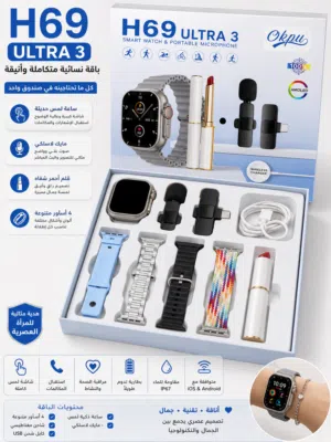 ساعات لمس حديثه H68 ULTRA 3 مع مايك لاسلكي بضاعه حلوه وسعر منااااااسب للجميع