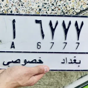 رقم بغداد رباعي مميز على سيارة Mercedes شغالة
